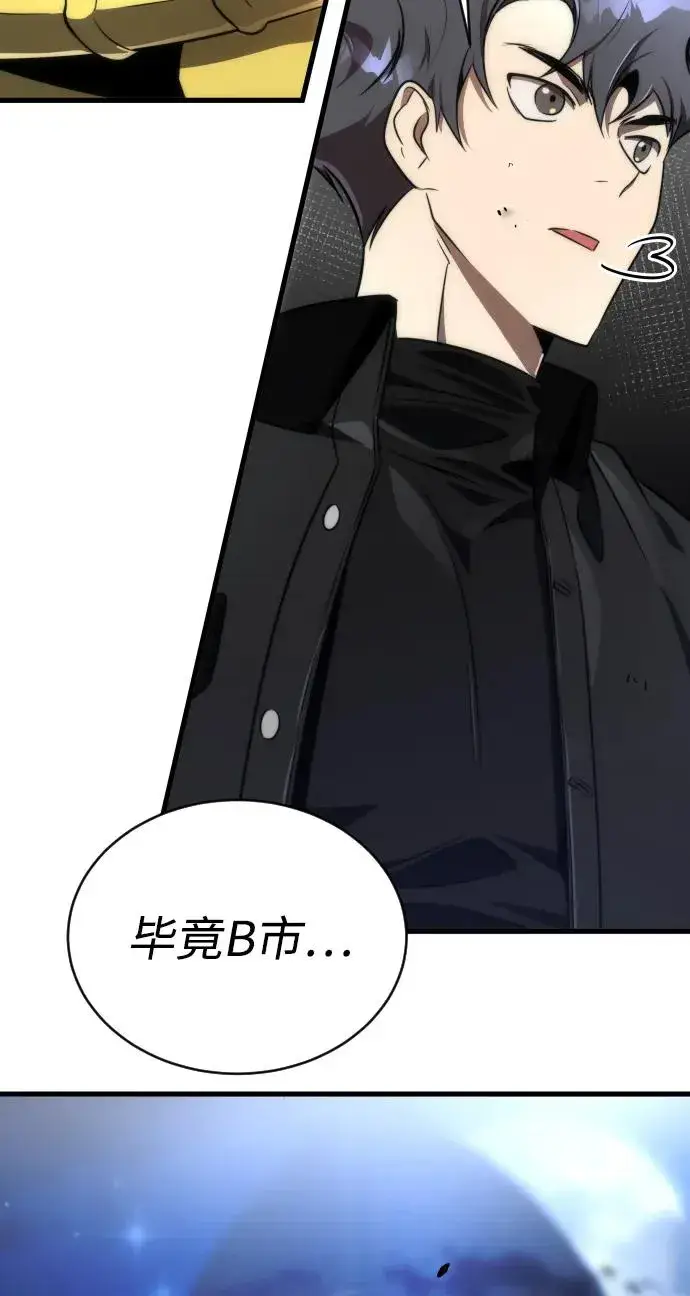 《排名第一大神的归来》第46话图18