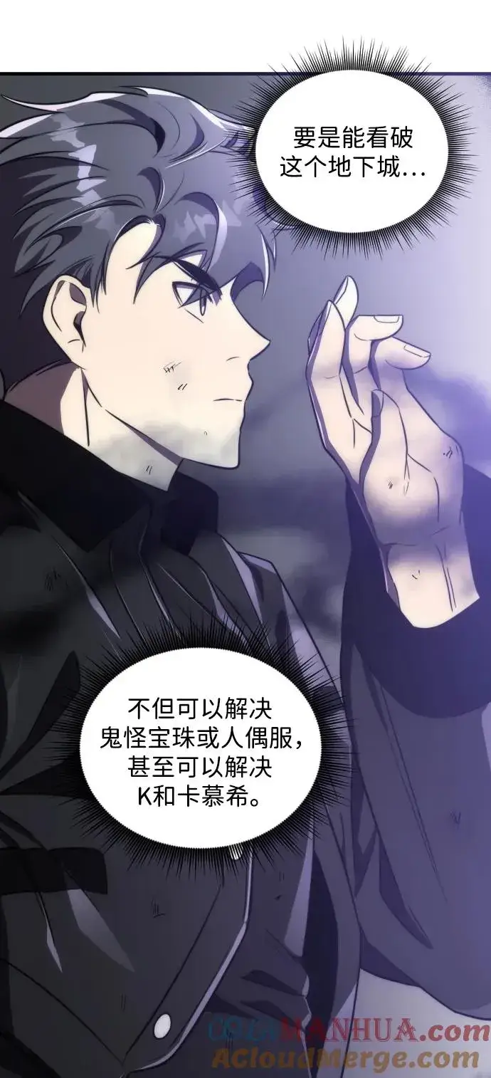 《排名第一大神的归来》第46话图22