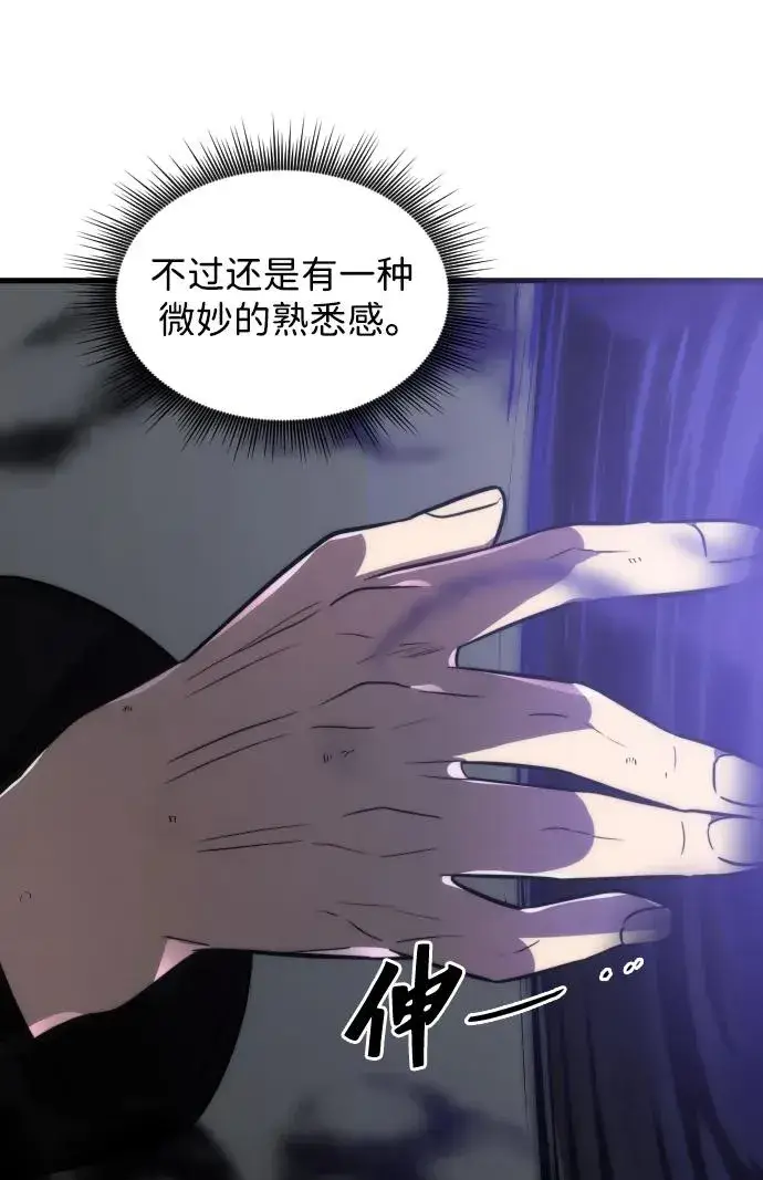 《排名第一大神的归来》第46话图24