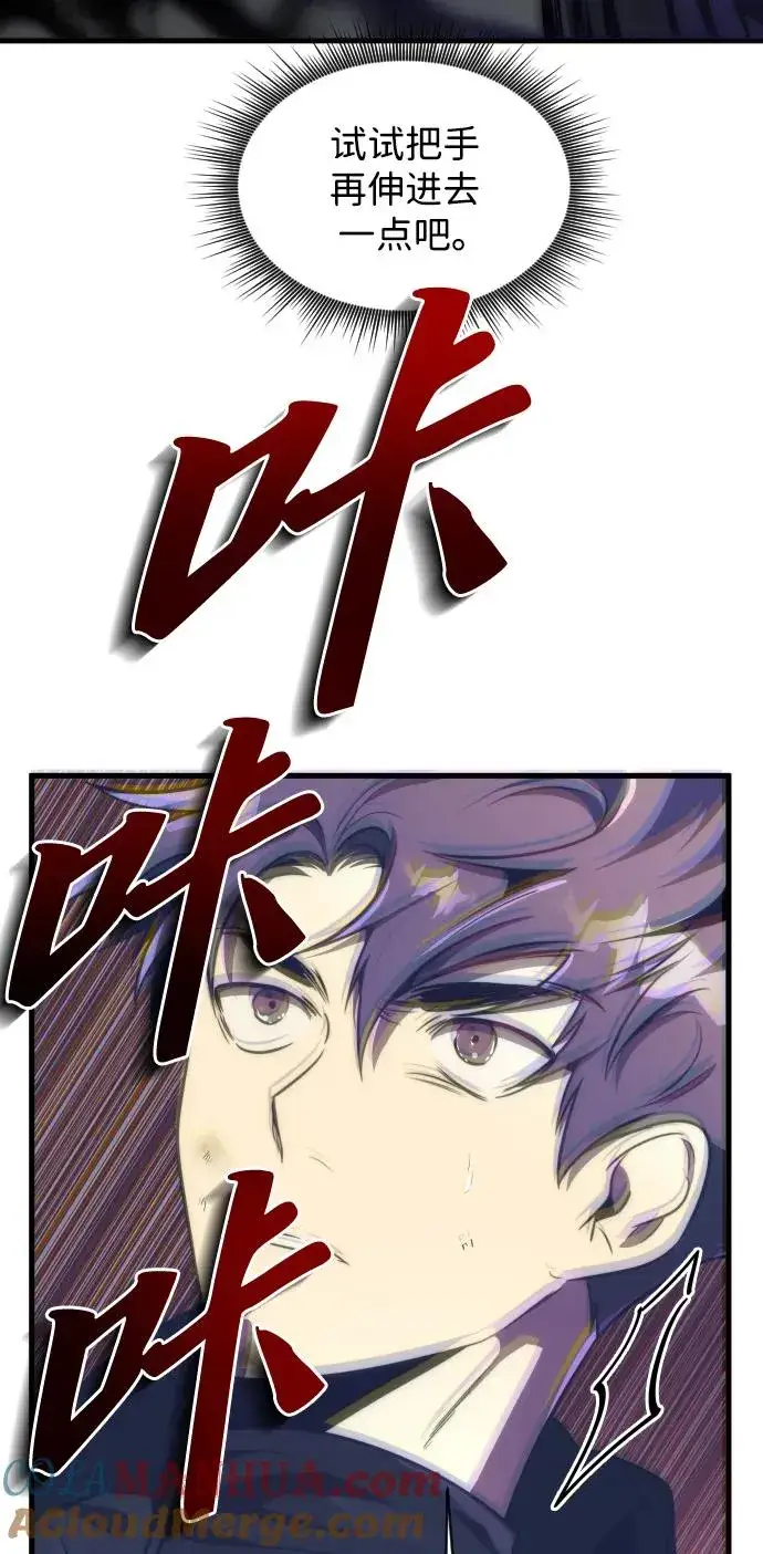 《排名第一大神的归来》第46话图25