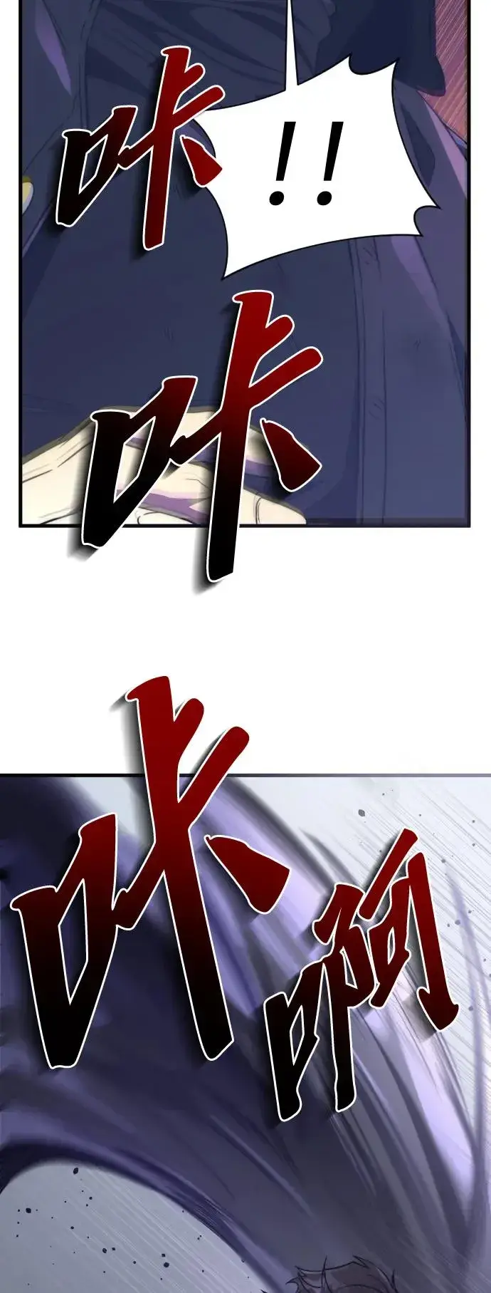 《排名第一大神的归来》第46话图26