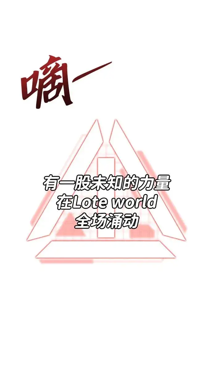 《排名第一大神的归来》第46话图32