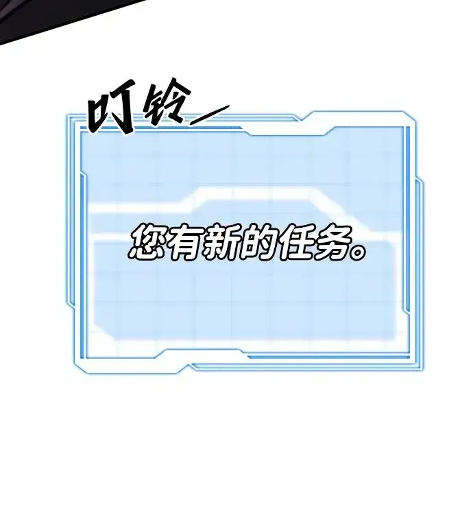 《排名第一大神的归来》第46话图38