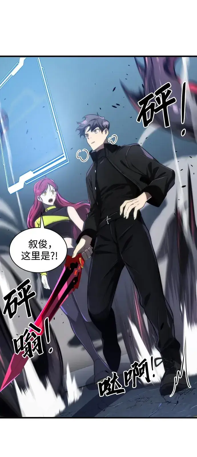 《排名第一大神的归来》第46话图39