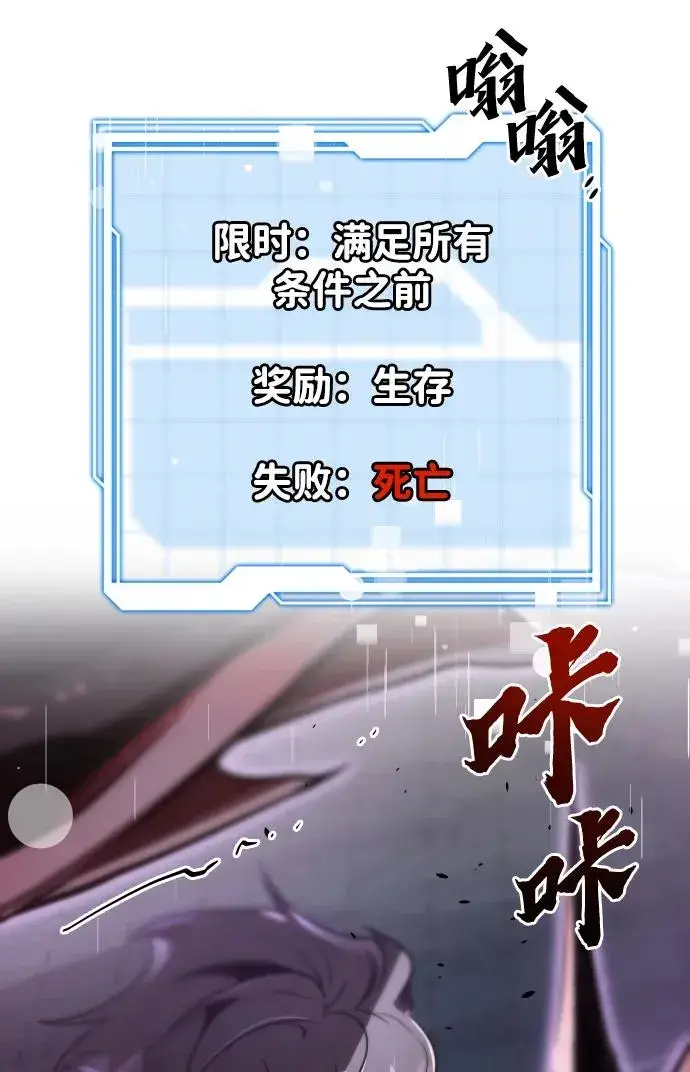 《排名第一大神的归来》第46话图42
