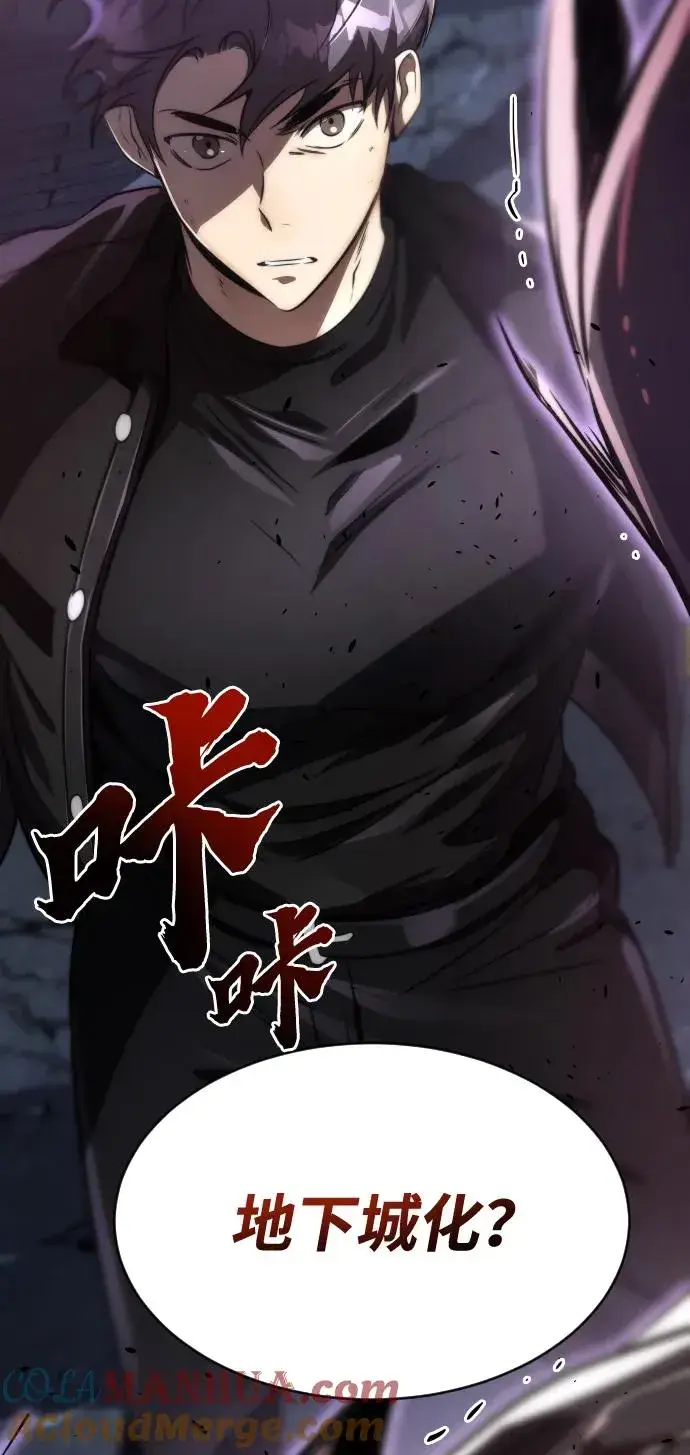 《排名第一大神的归来》第46话图43