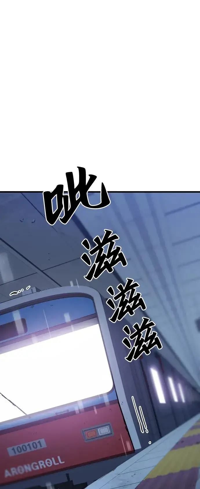 《排名第一大神的归来》第46话图45