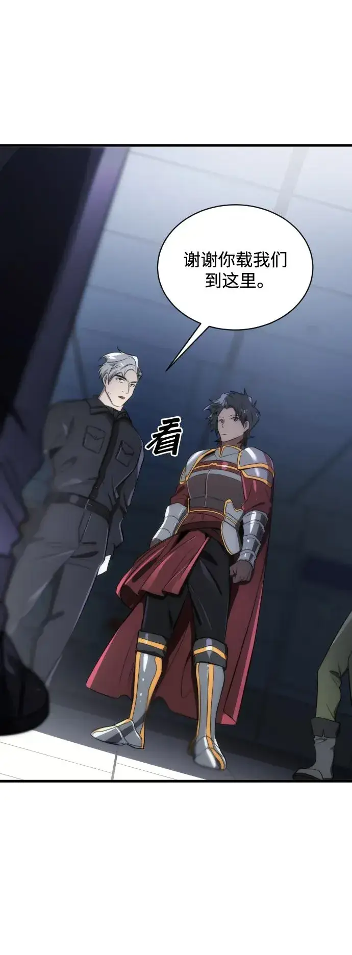 《排名第一大神的归来》第46话图48