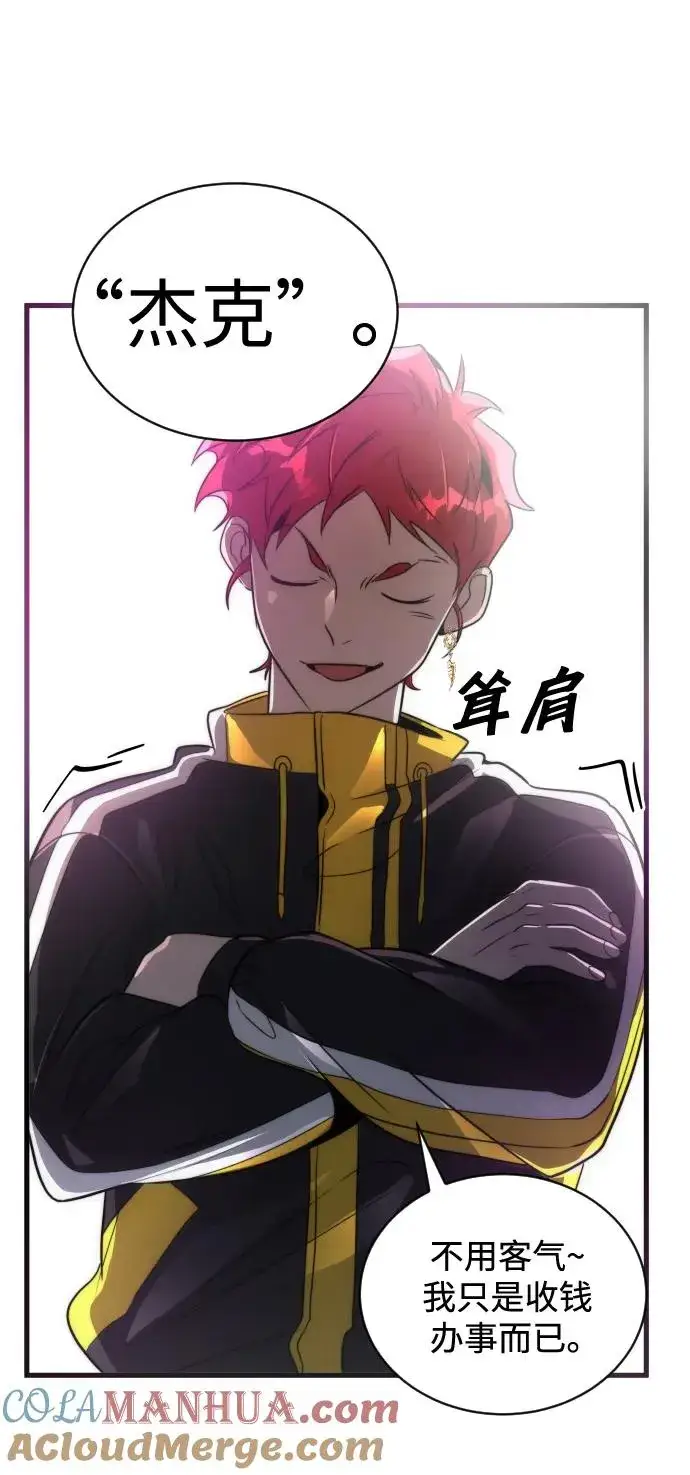 《排名第一大神的归来》第46话图49