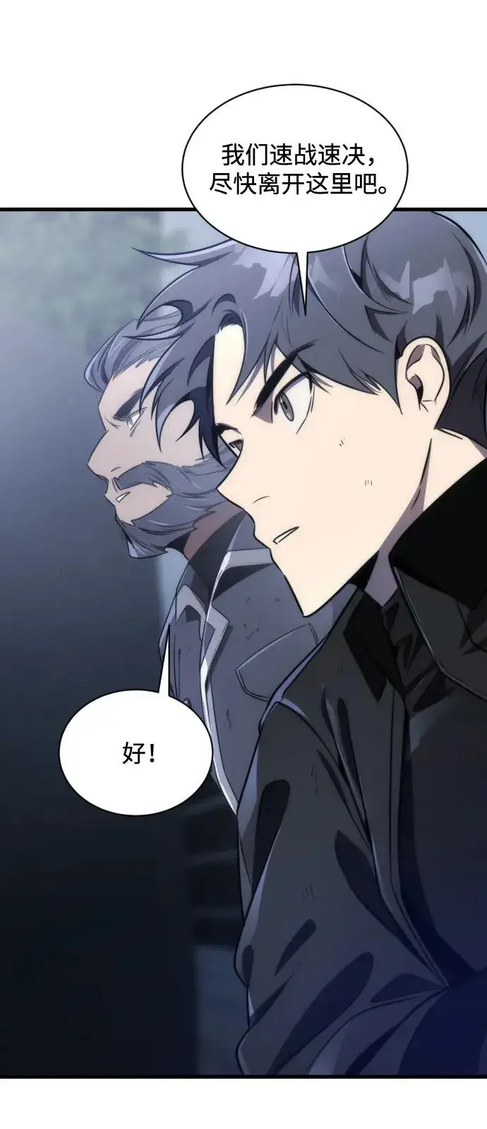 《排名第一大神的归来》第46话图5