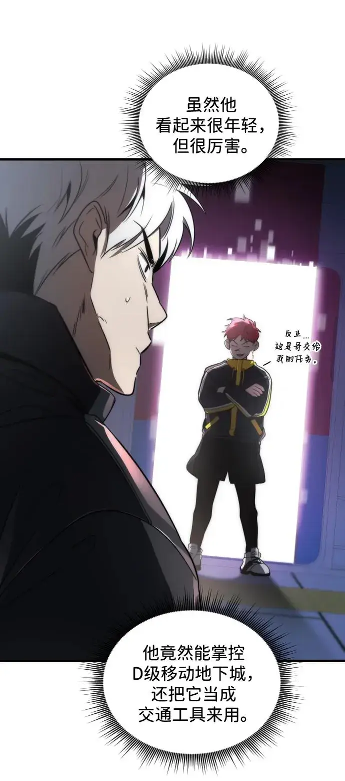 《排名第一大神的归来》第46话图50