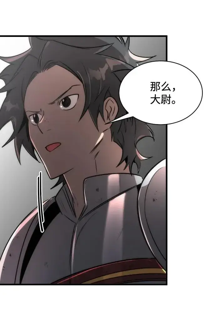《排名第一大神的归来》第46话图51