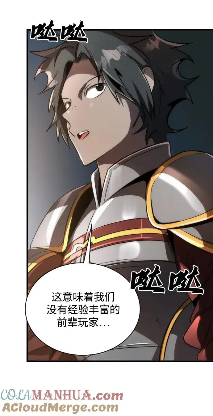 《排名第一大神的归来》第46话图55