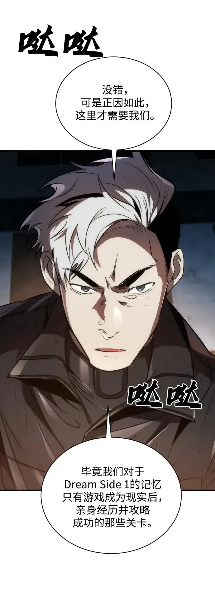 《排名第一大神的归来》第46话图56