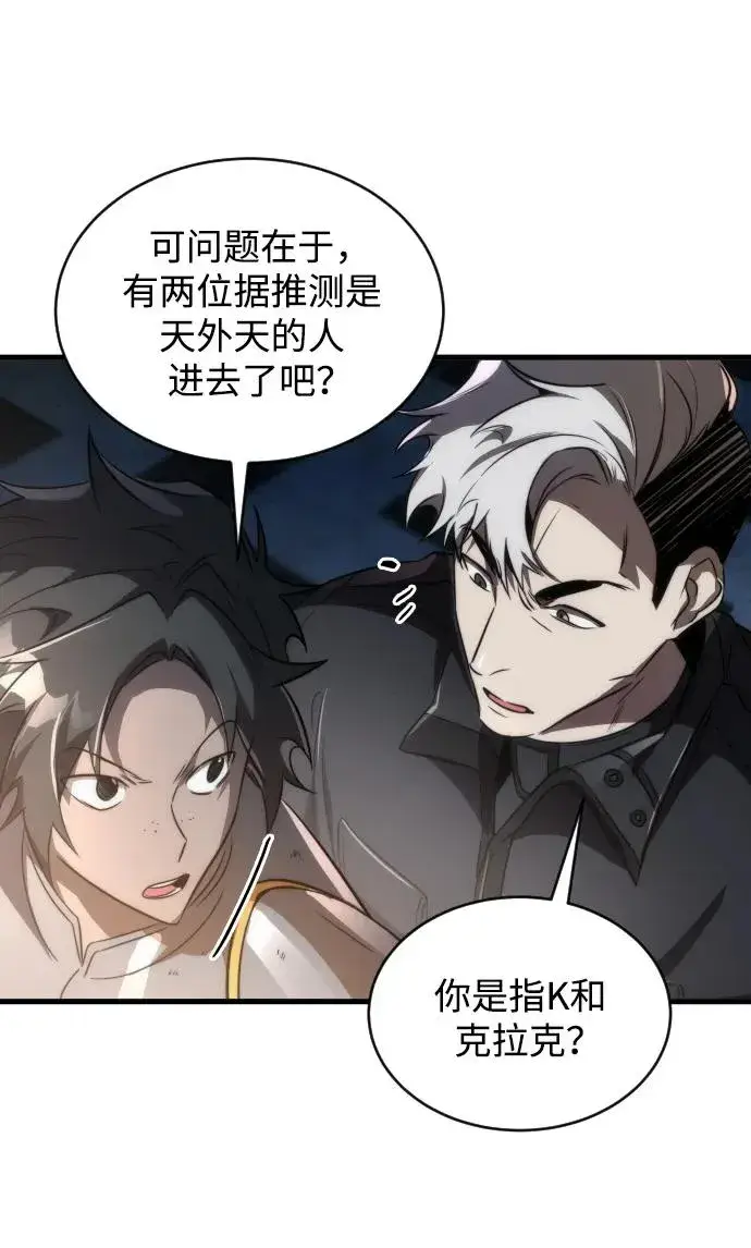 《排名第一大神的归来》第46话图57