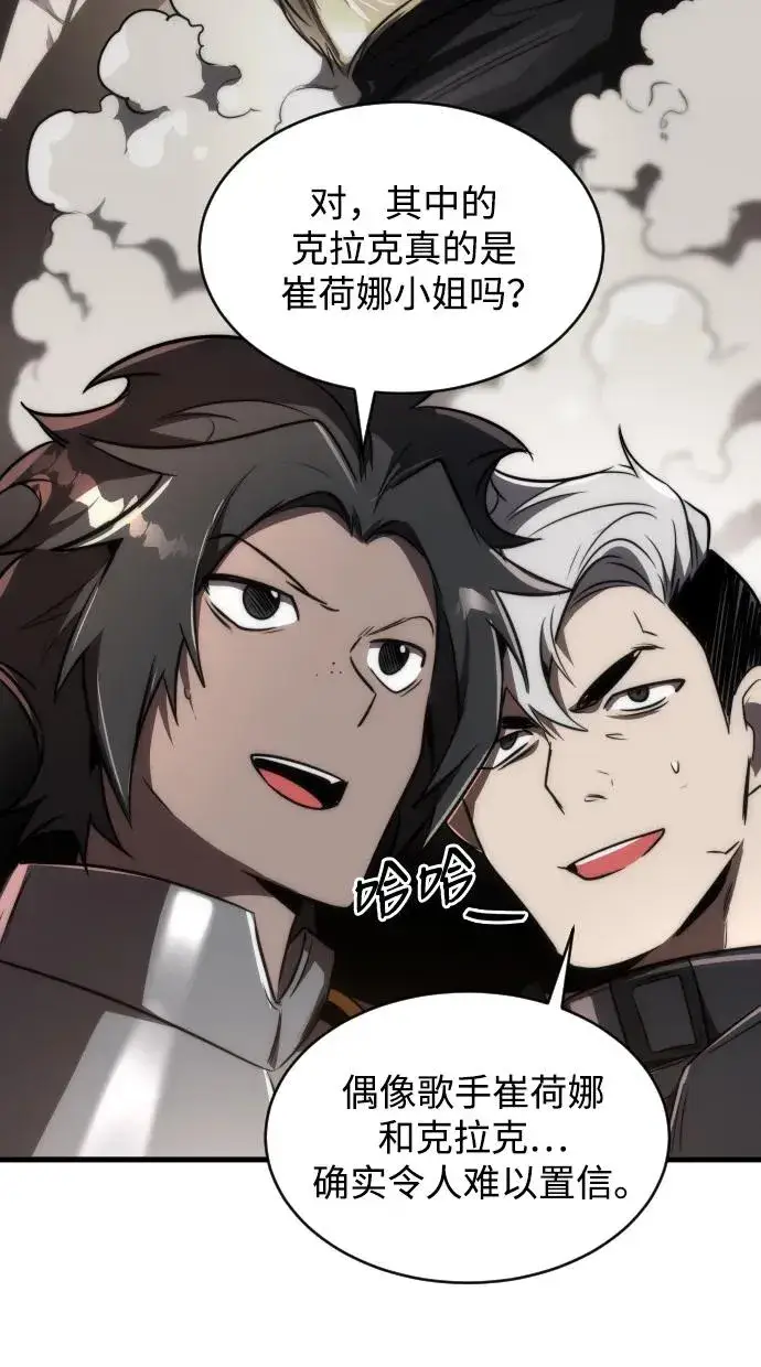 《排名第一大神的归来》第46话图59