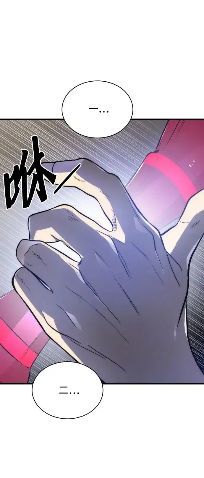 《排名第一大神的归来》第46话图6