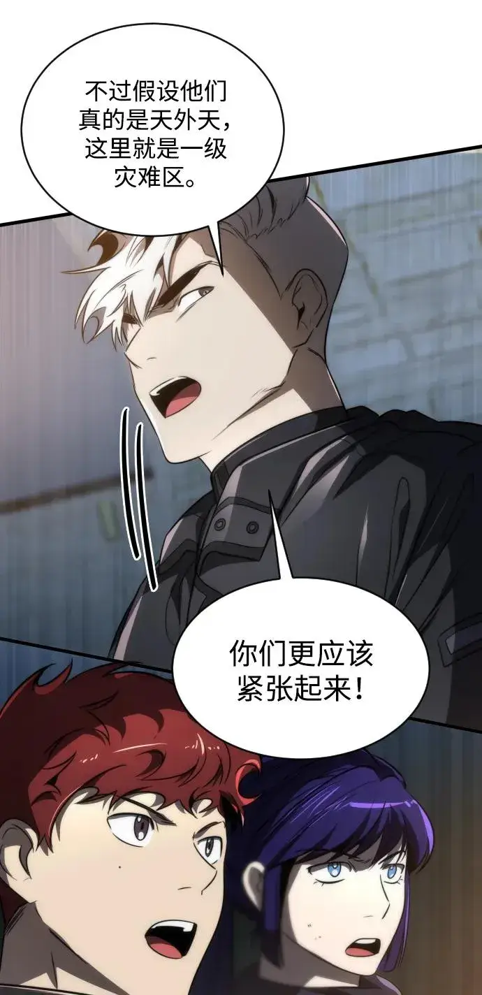 《排名第一大神的归来》第46话图60