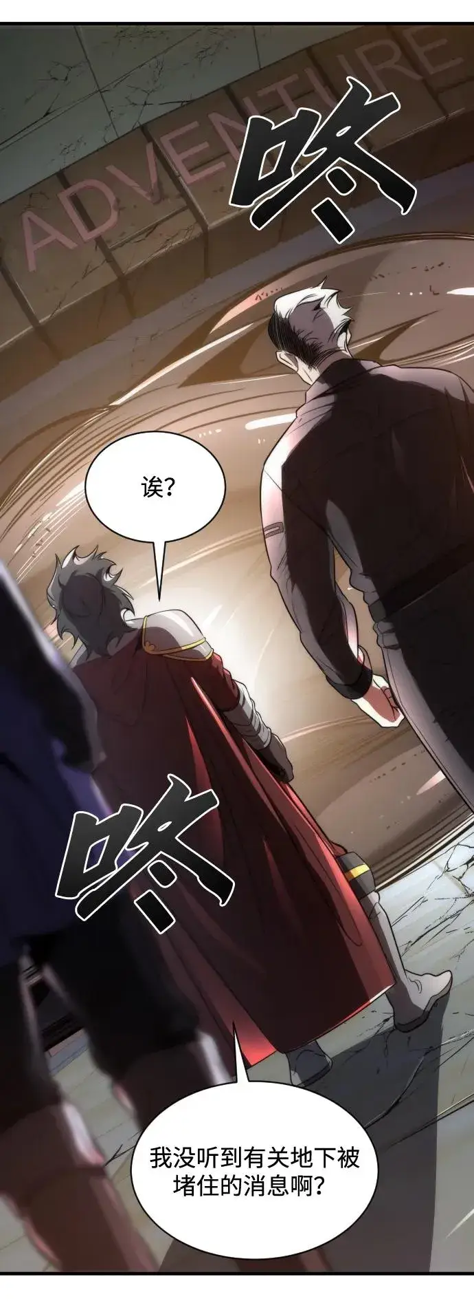 《排名第一大神的归来》第46话图63