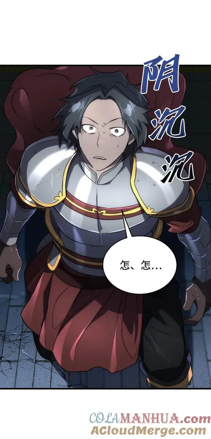 《排名第一大神的归来》第46话图67