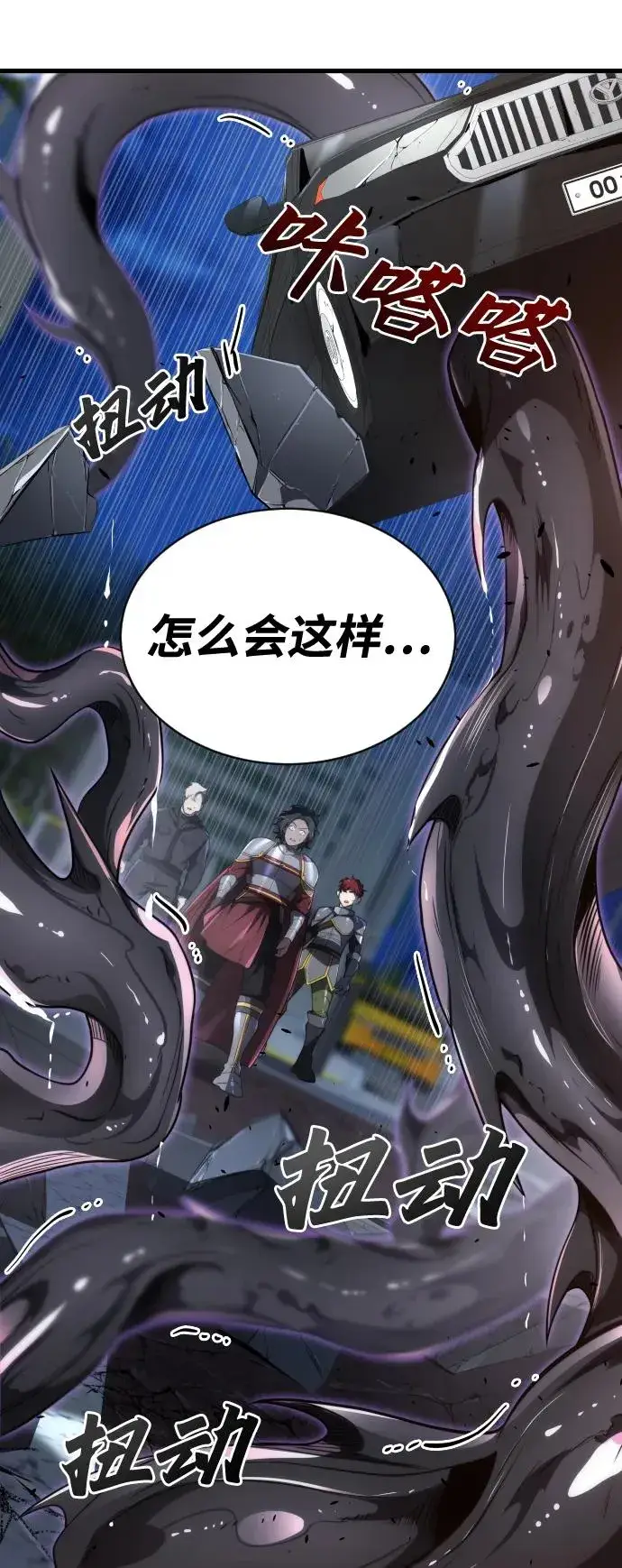 《排名第一大神的归来》第46话图69