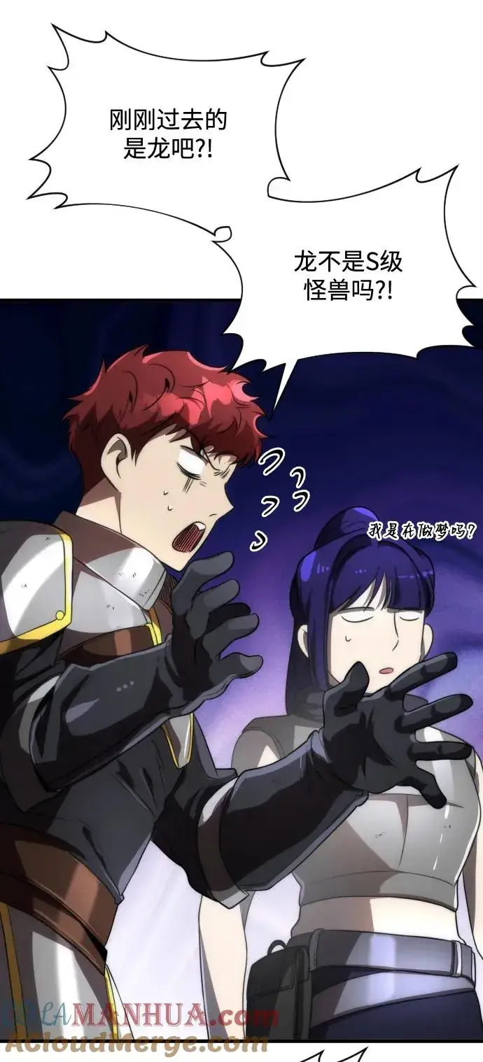 《排名第一大神的归来》第46话图76