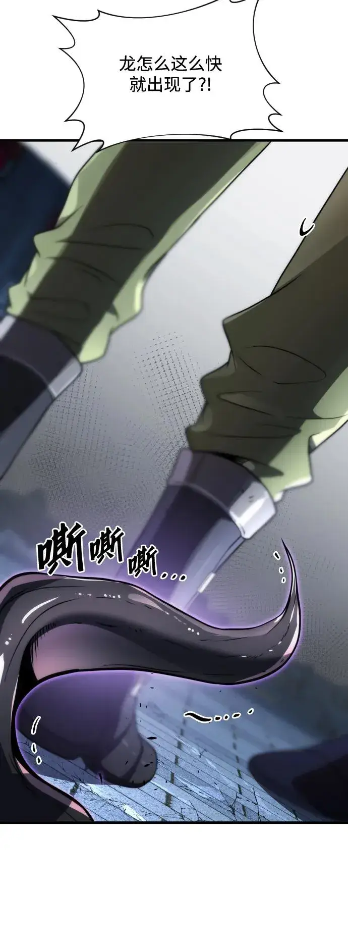 《排名第一大神的归来》第46话图77