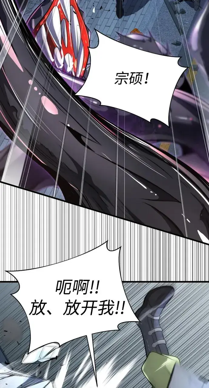 《排名第一大神的归来》第46话图80