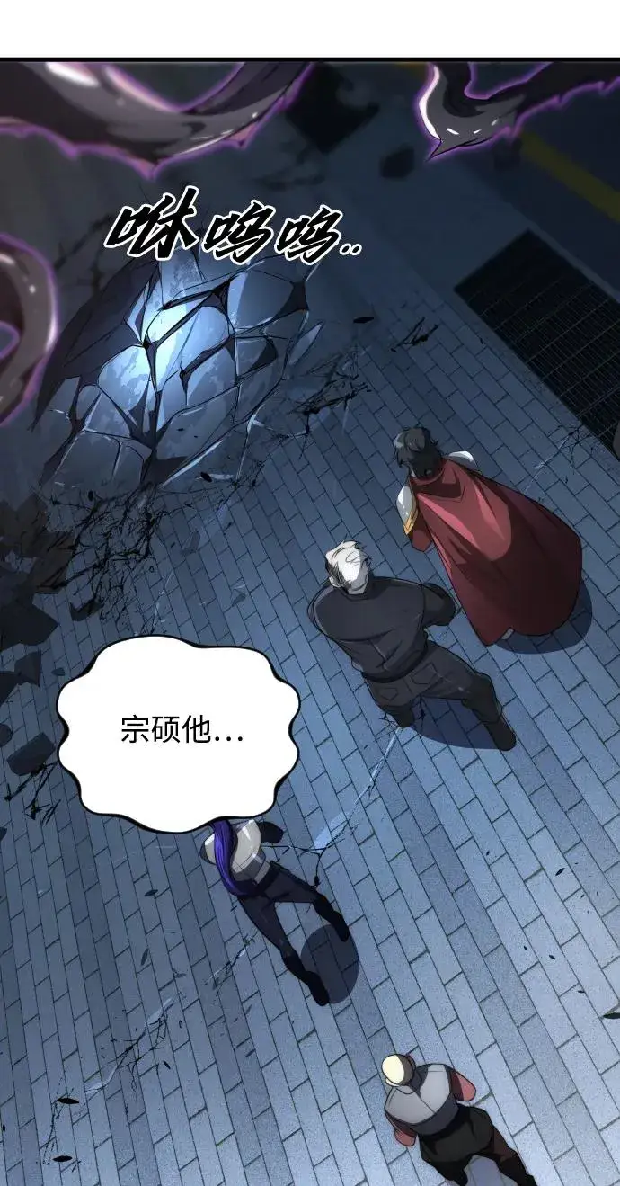 《排名第一大神的归来》第46话图83