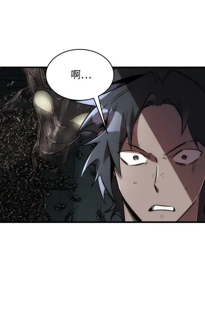 《排名第一大神的归来》第46话图86