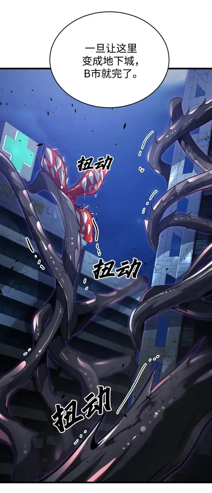 《排名第一大神的归来》第46话图87