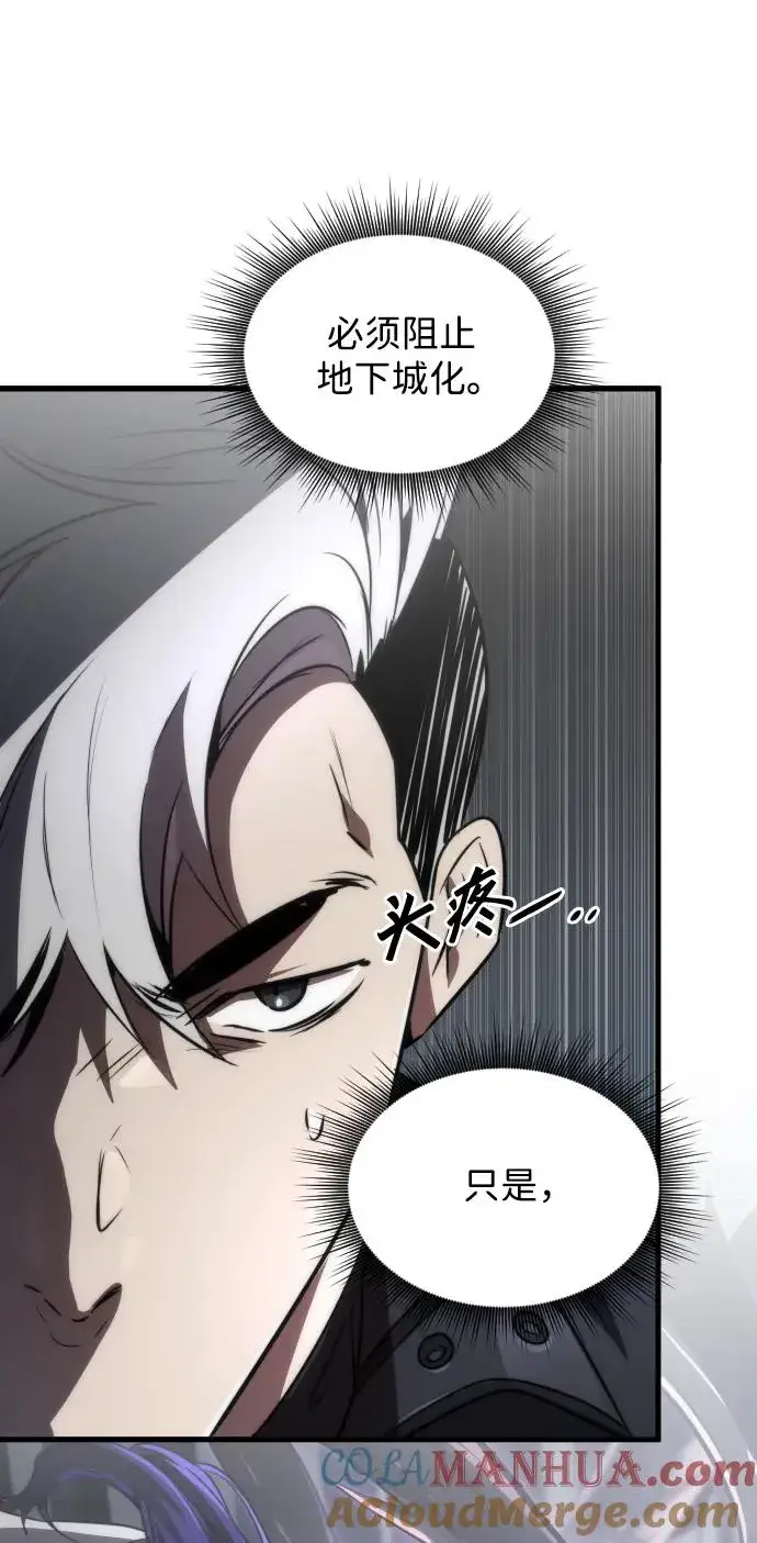 《排名第一大神的归来》第46话图88