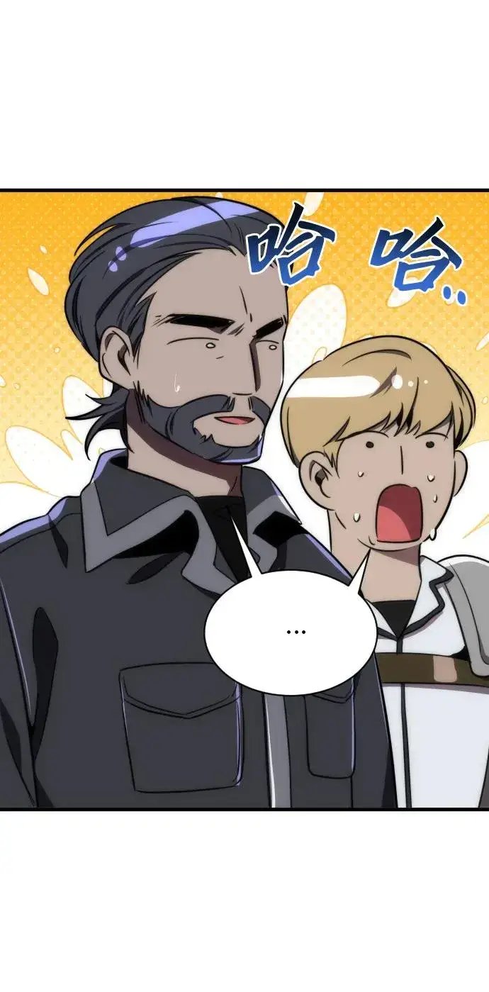 《排名第一大神的归来》第46话图9