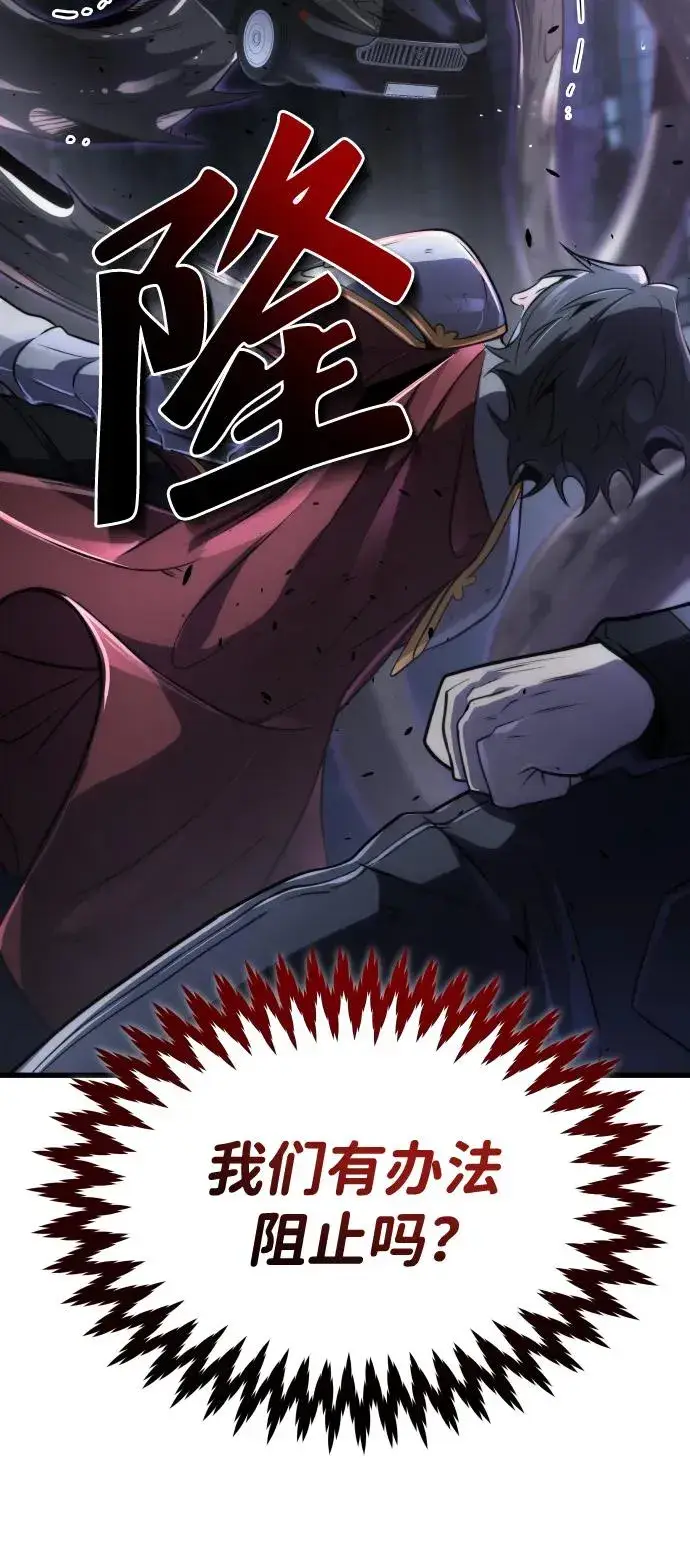 《排名第一大神的归来》第46话图90