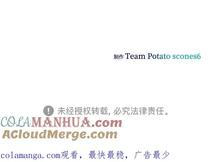 《排名第一大神的归来》第46话图91