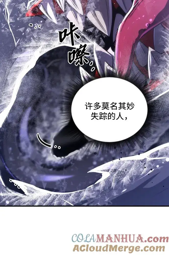 《排名第一大神的归来》第47话图10