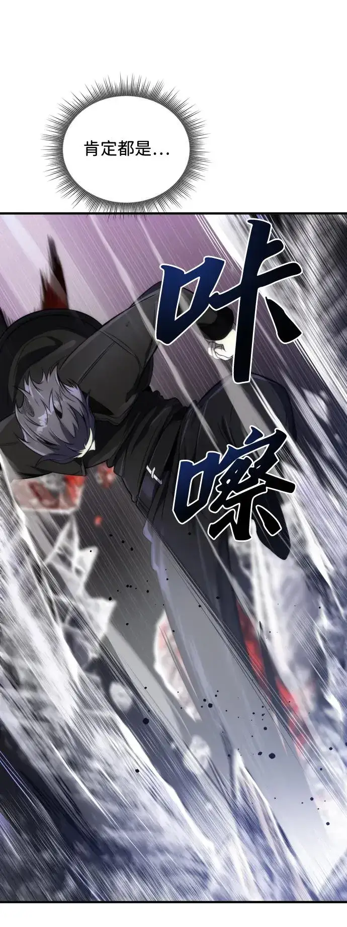 《排名第一大神的归来》第47话图11