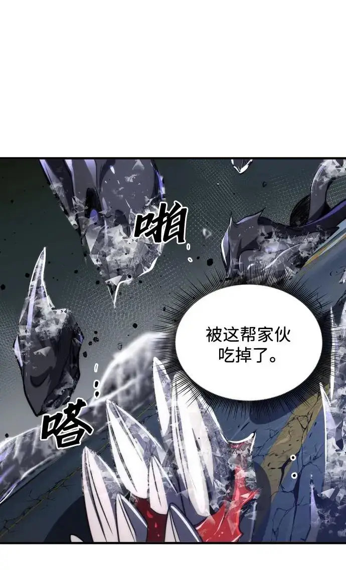 《排名第一大神的归来》第47话图12