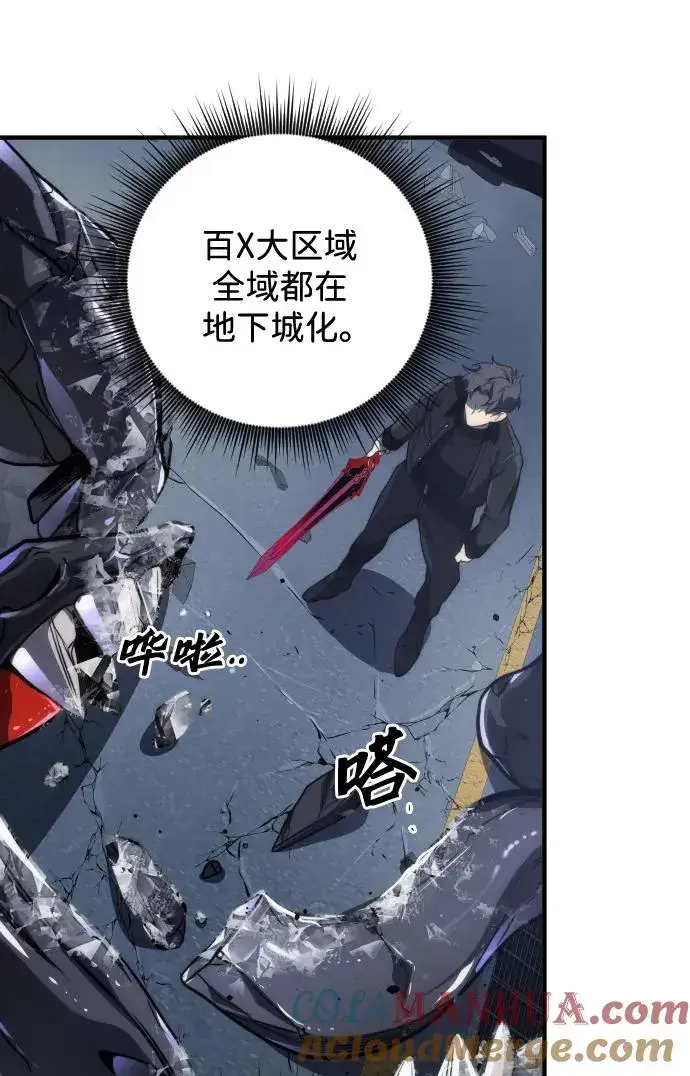 《排名第一大神的归来》第47话图13