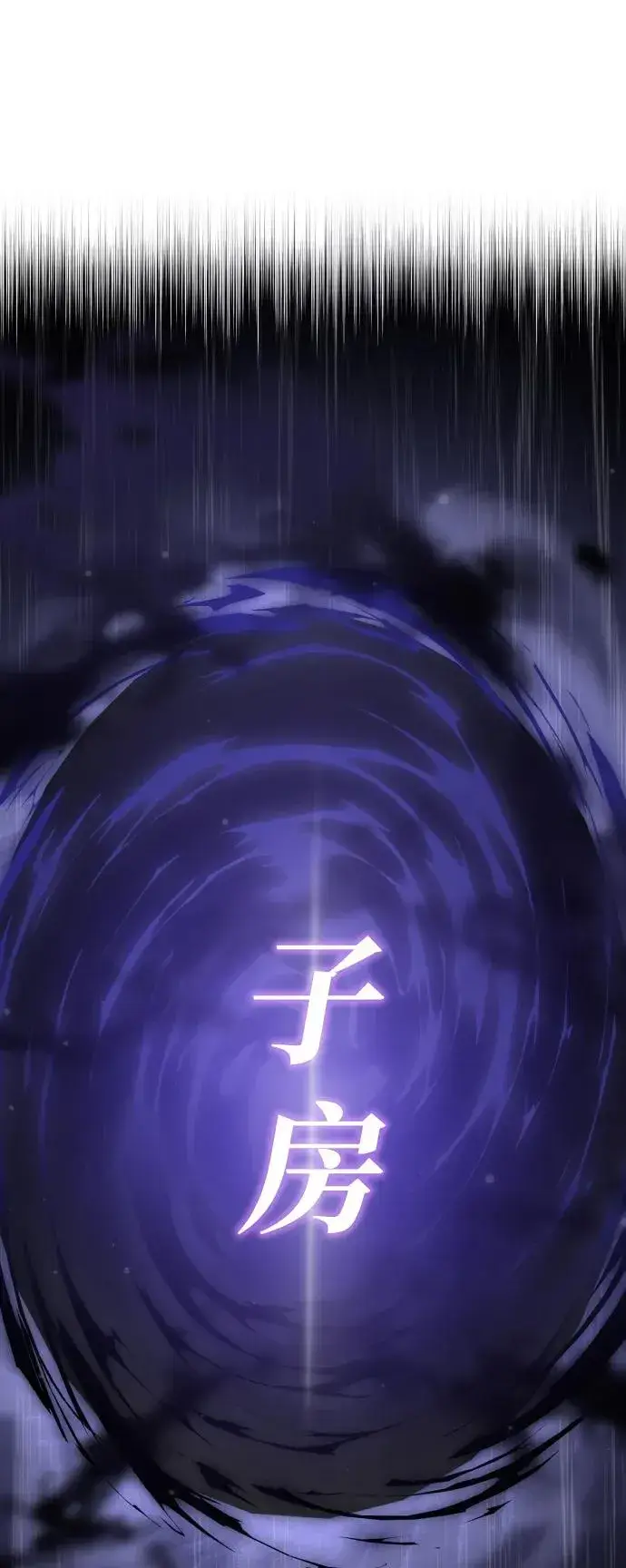 《排名第一大神的归来》第47话图17