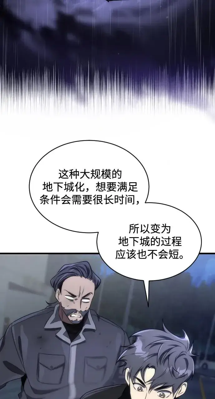 《排名第一大神的归来》第47话图18