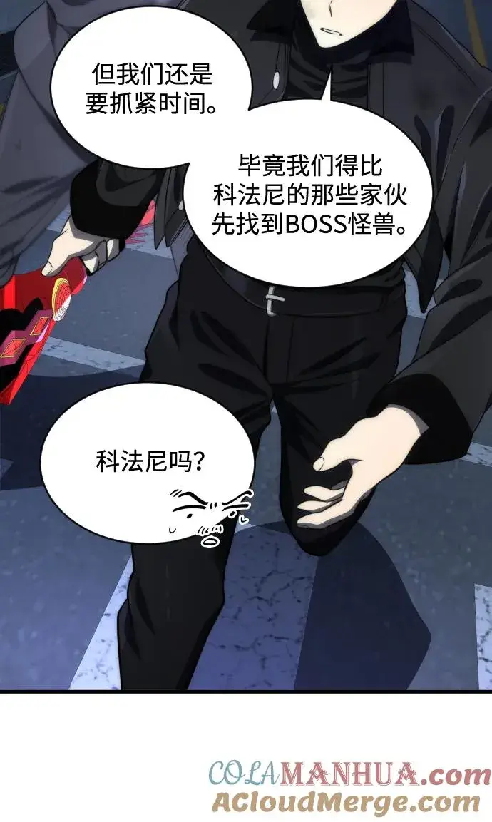 《排名第一大神的归来》第47话图19