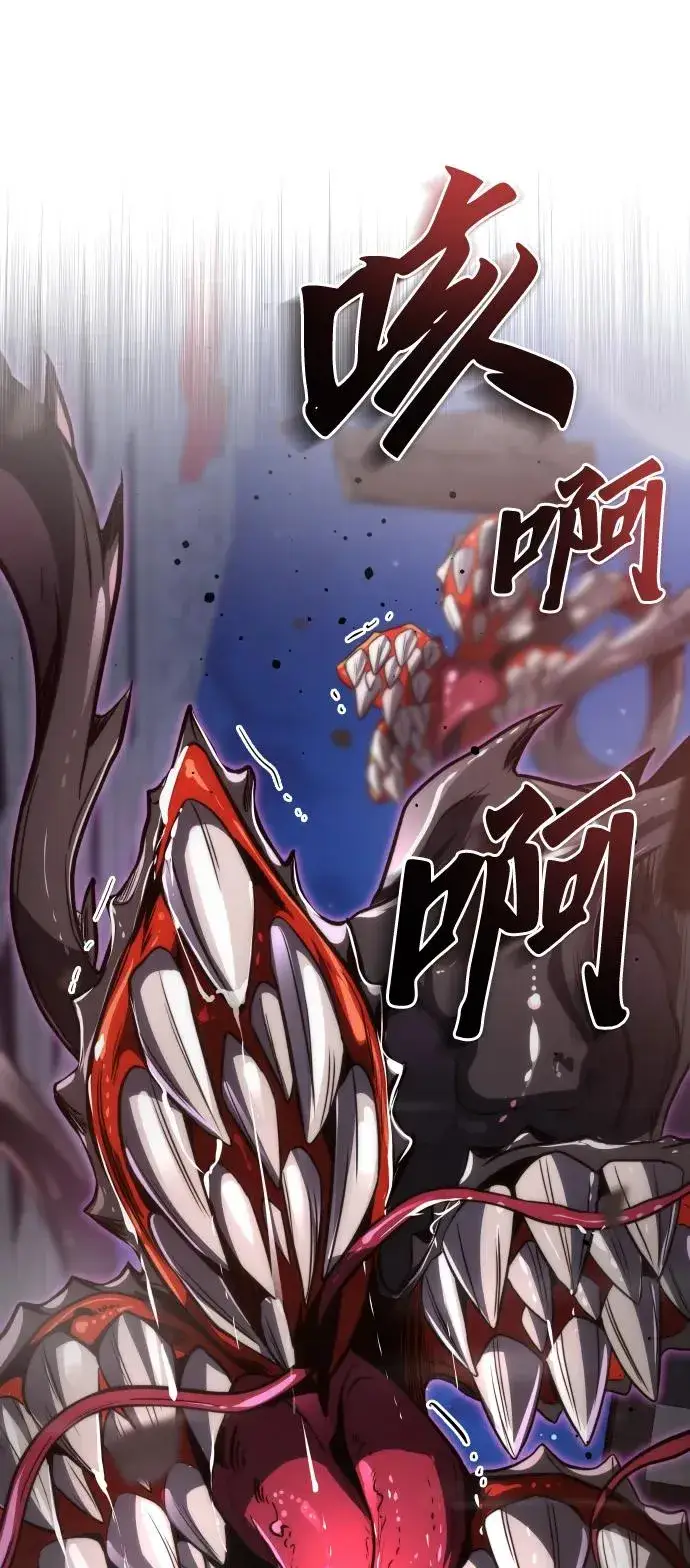 《排名第一大神的归来》第47话图2