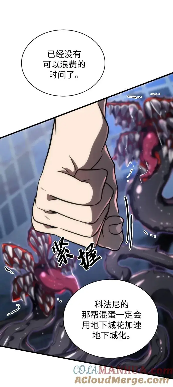 《排名第一大神的归来》第47话图22