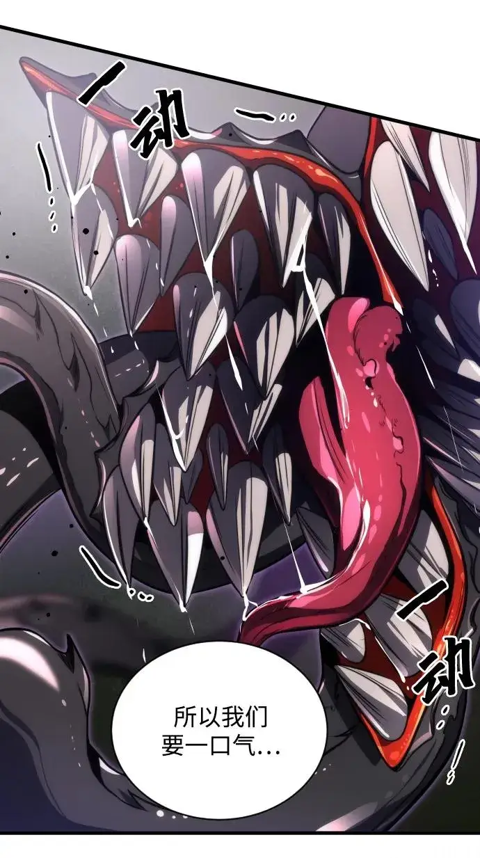 《排名第一大神的归来》第47话图23