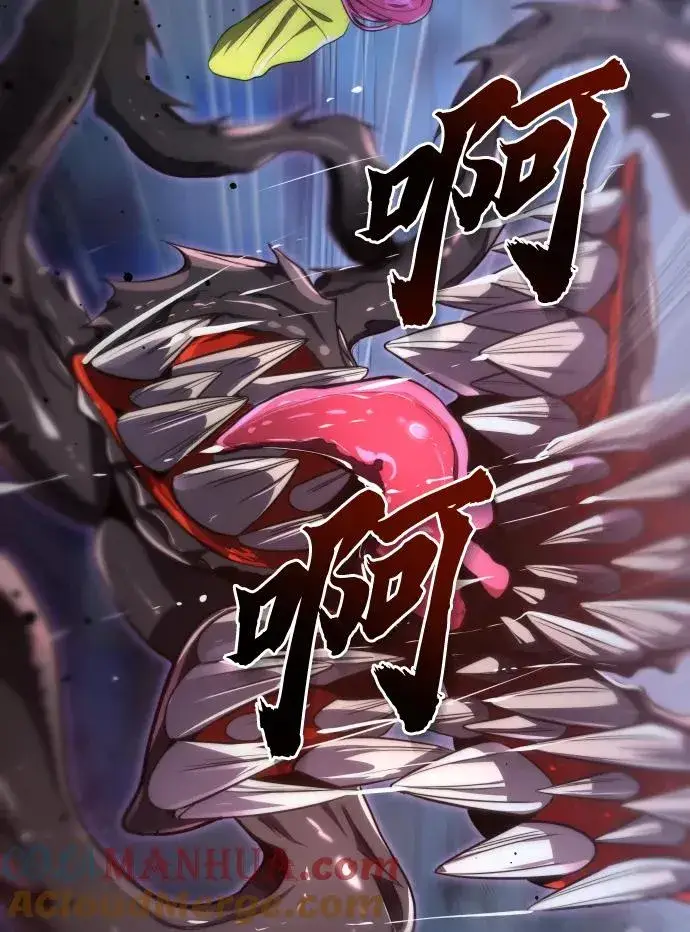 《排名第一大神的归来》第47话图25