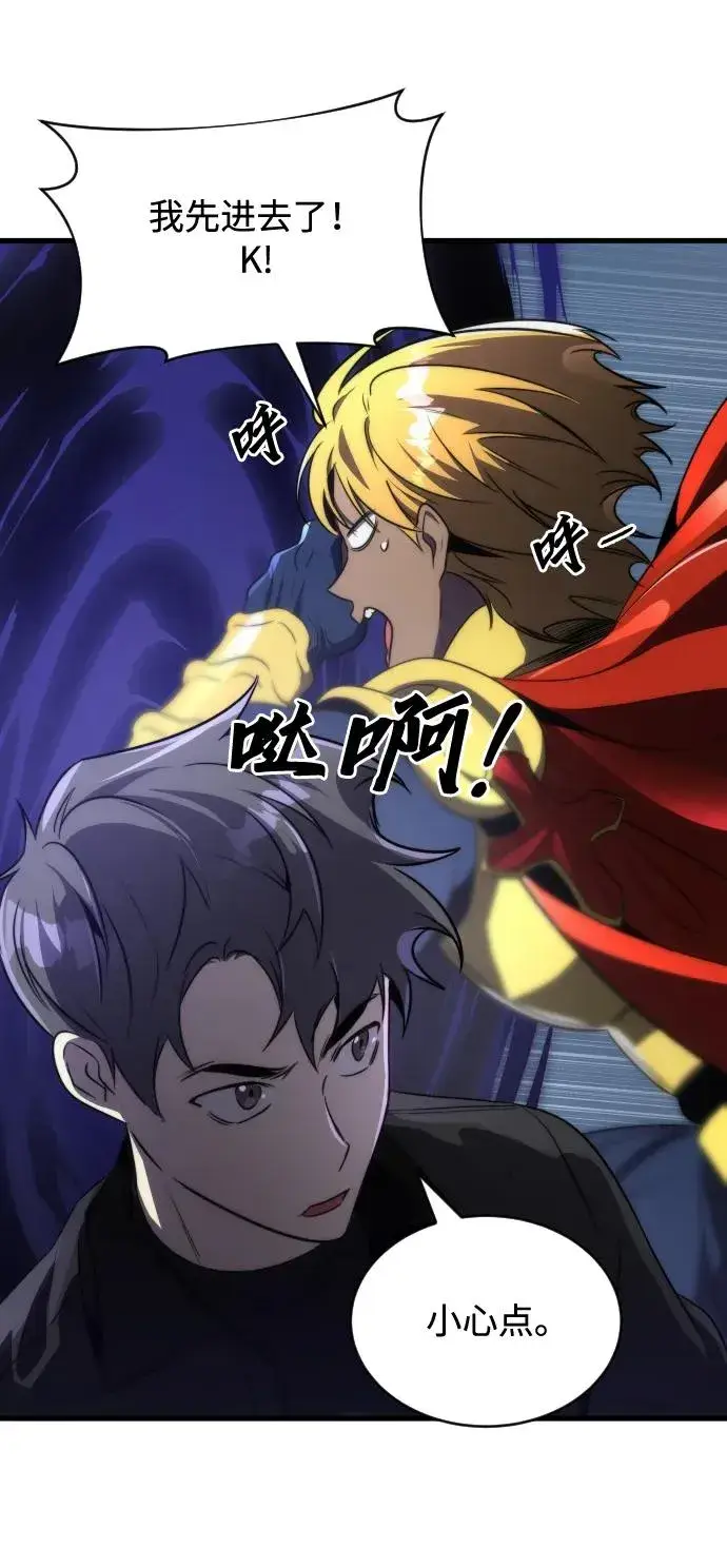 《排名第一大神的归来》第47话图35