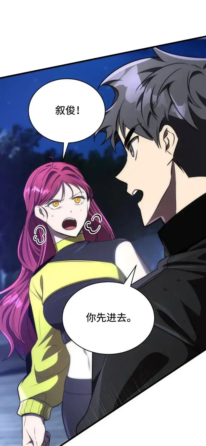 《排名第一大神的归来》第47话图36