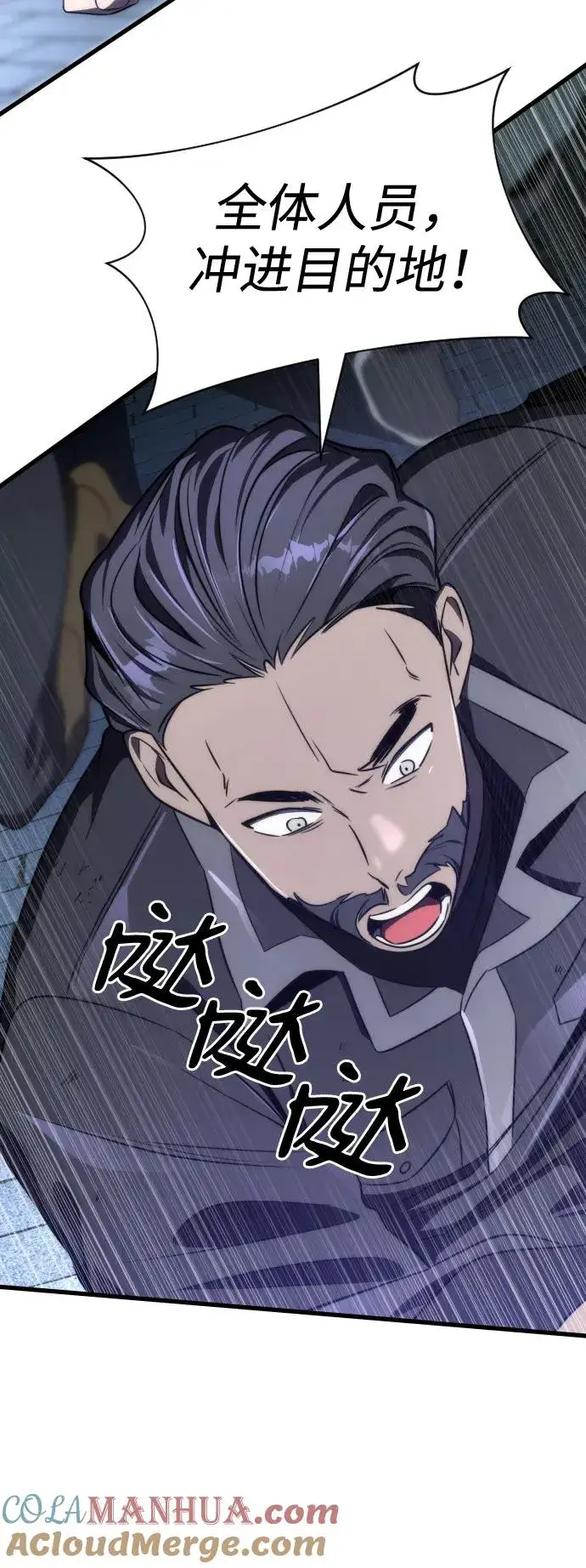 《排名第一大神的归来》第47话图37