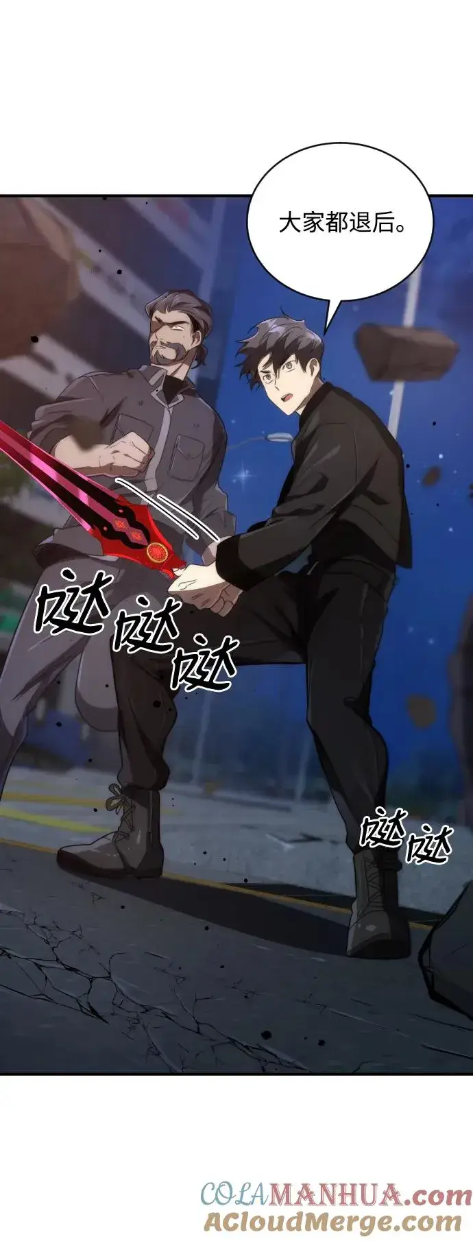 《排名第一大神的归来》第47话图4